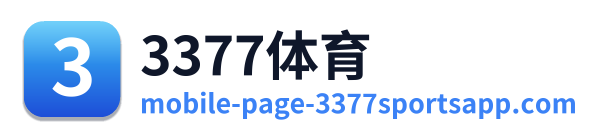 3377体育 Logo